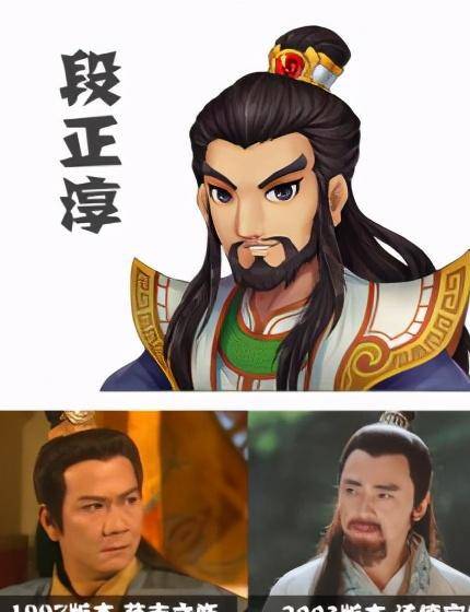 原创为什么说段誉是段正淳的2.0升级版?