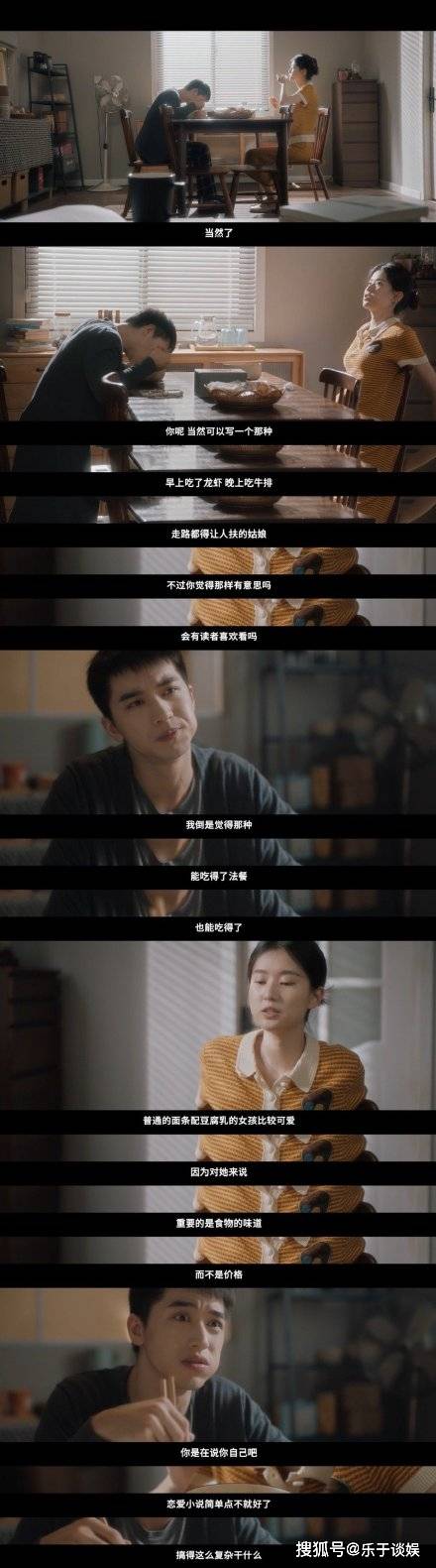 许得志|许魏洲背乔欣下山！《恋恋剧中人》剧综一体模式节目的三大亮点！