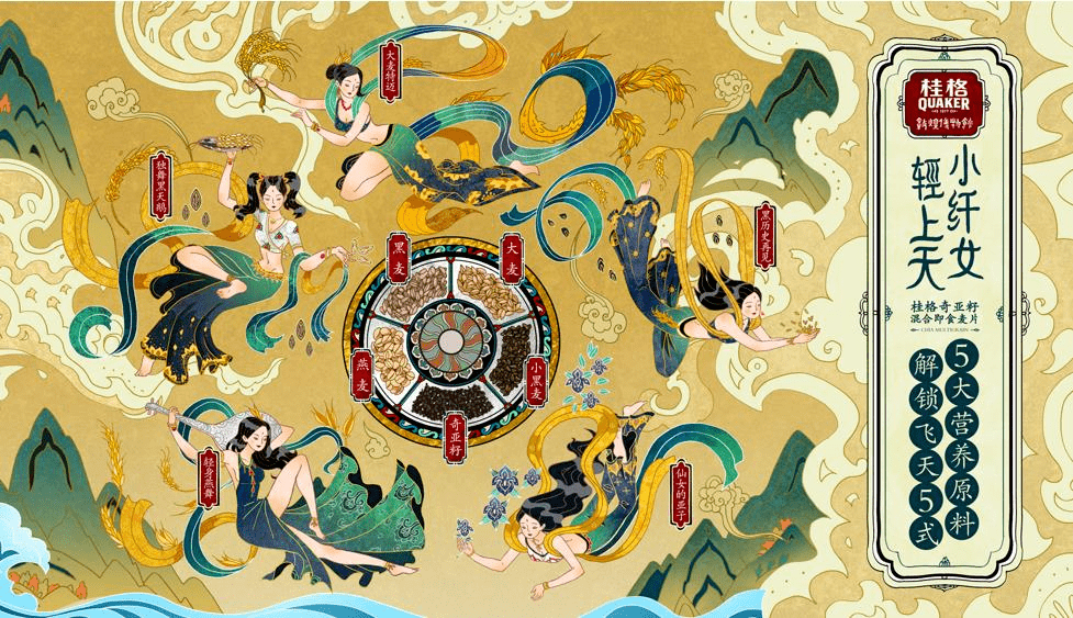 文创大赛“薪火”赛道作品：“敦煌飞天”系列文创产品-新华网