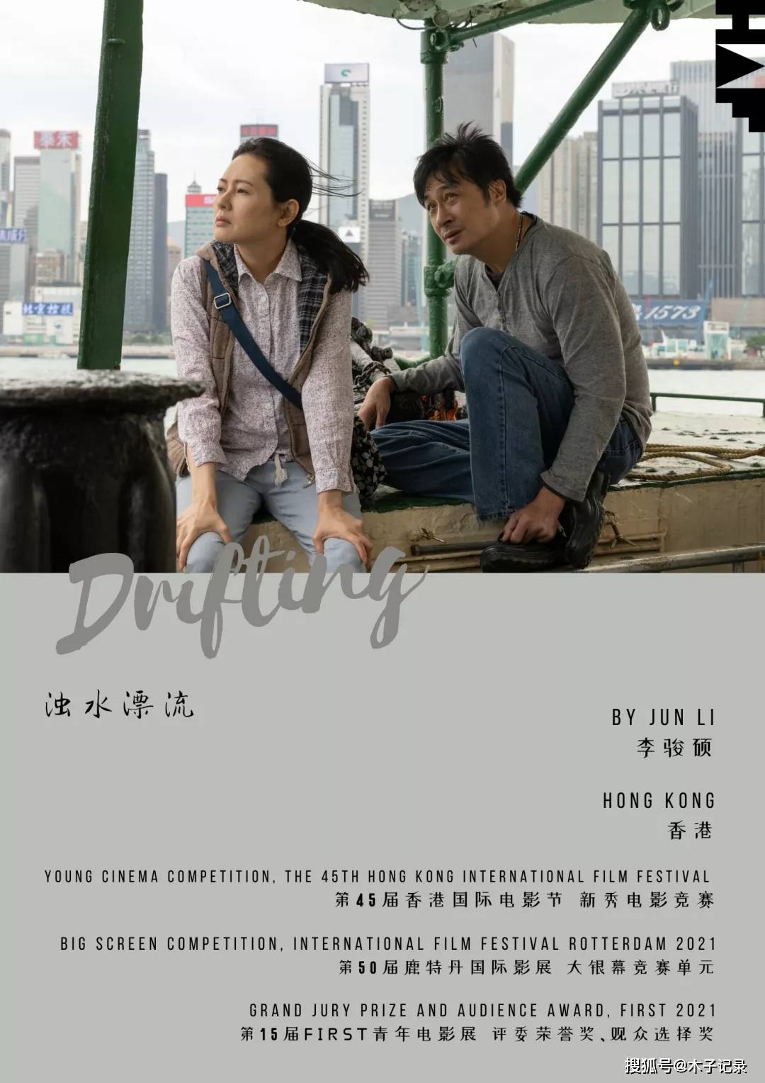 计划|征集|第二十届香港亚洲电影投资会