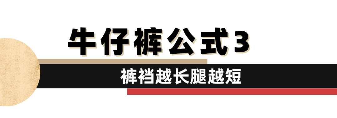 对比|牛仔裤照这4个细节挑，瘦得妈妈都让你多吃饭！