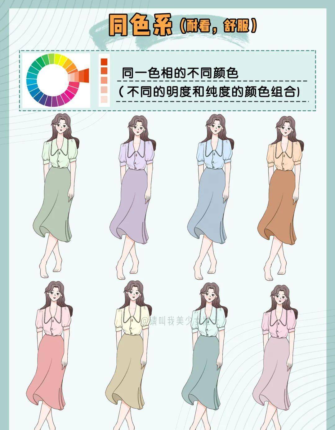 对比色|黑白灰穿腻了？今秋彩色穿搭要火，回头率100%