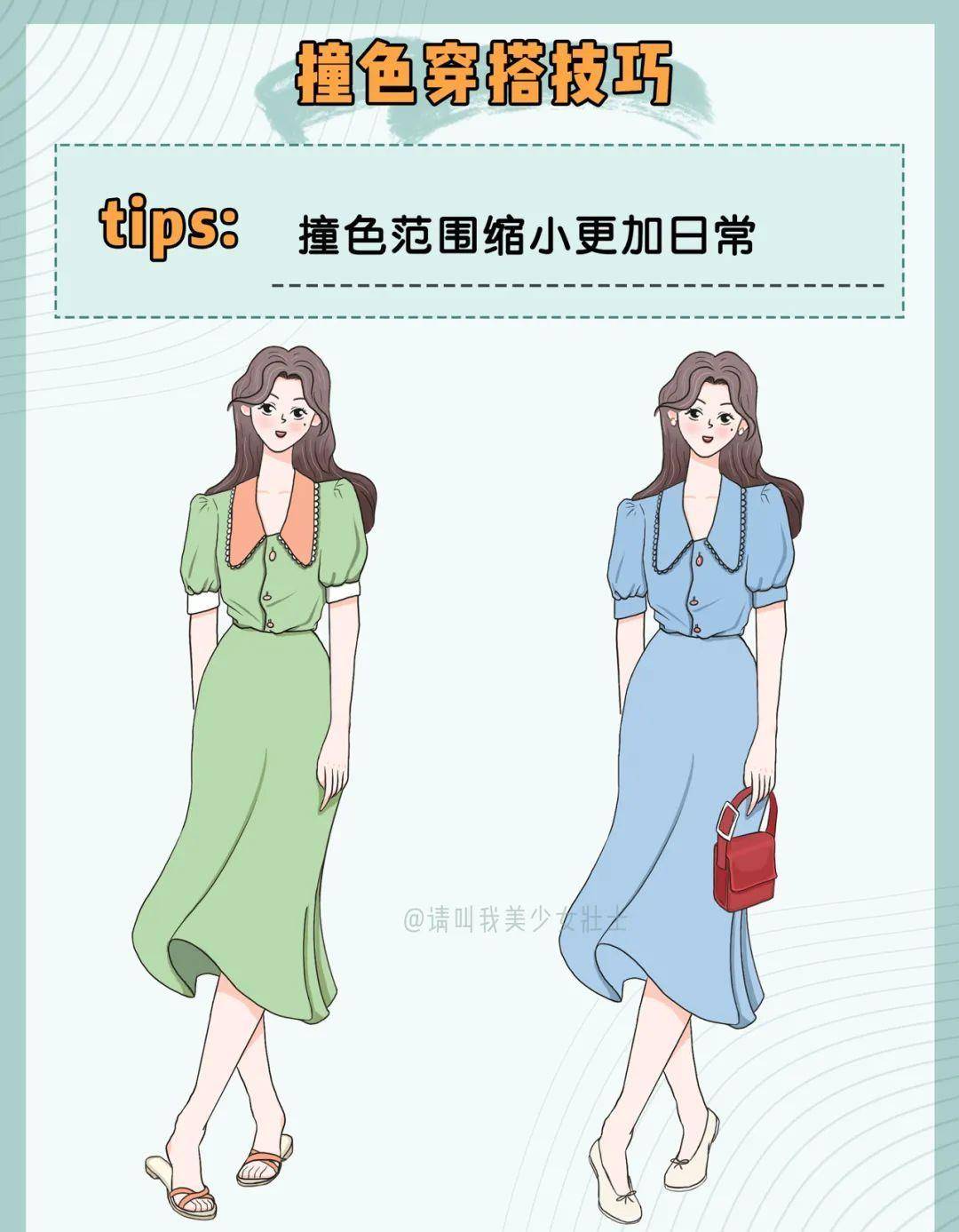 对比色|黑白灰穿腻了？今秋彩色穿搭要火，回头率100%