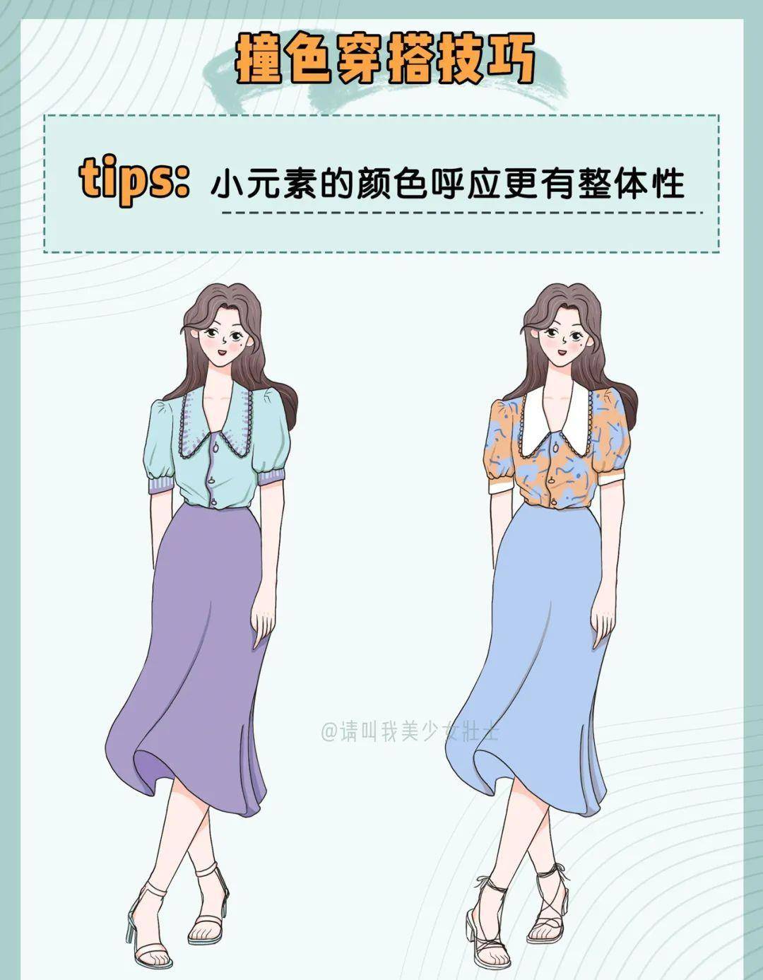 对比色|黑白灰穿腻了？今秋彩色穿搭要火，回头率100%