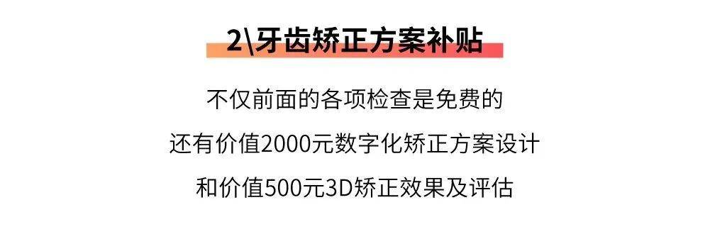 大咖|碾压99%医生的正畸界大咖，教你如何让牙齿“正确”变美