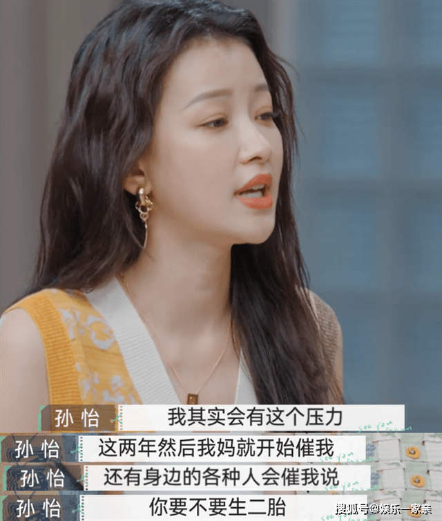 孙怡|《再见爱人》孙怡谈不生二胎的原因,控诉丧偶式婚姻太艰辛:一个人带孩子很累