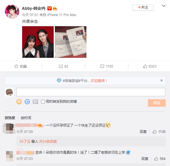 服装|99年的韩安冉又结婚了，才22岁就已经二婚，与老公穿情侣装真配