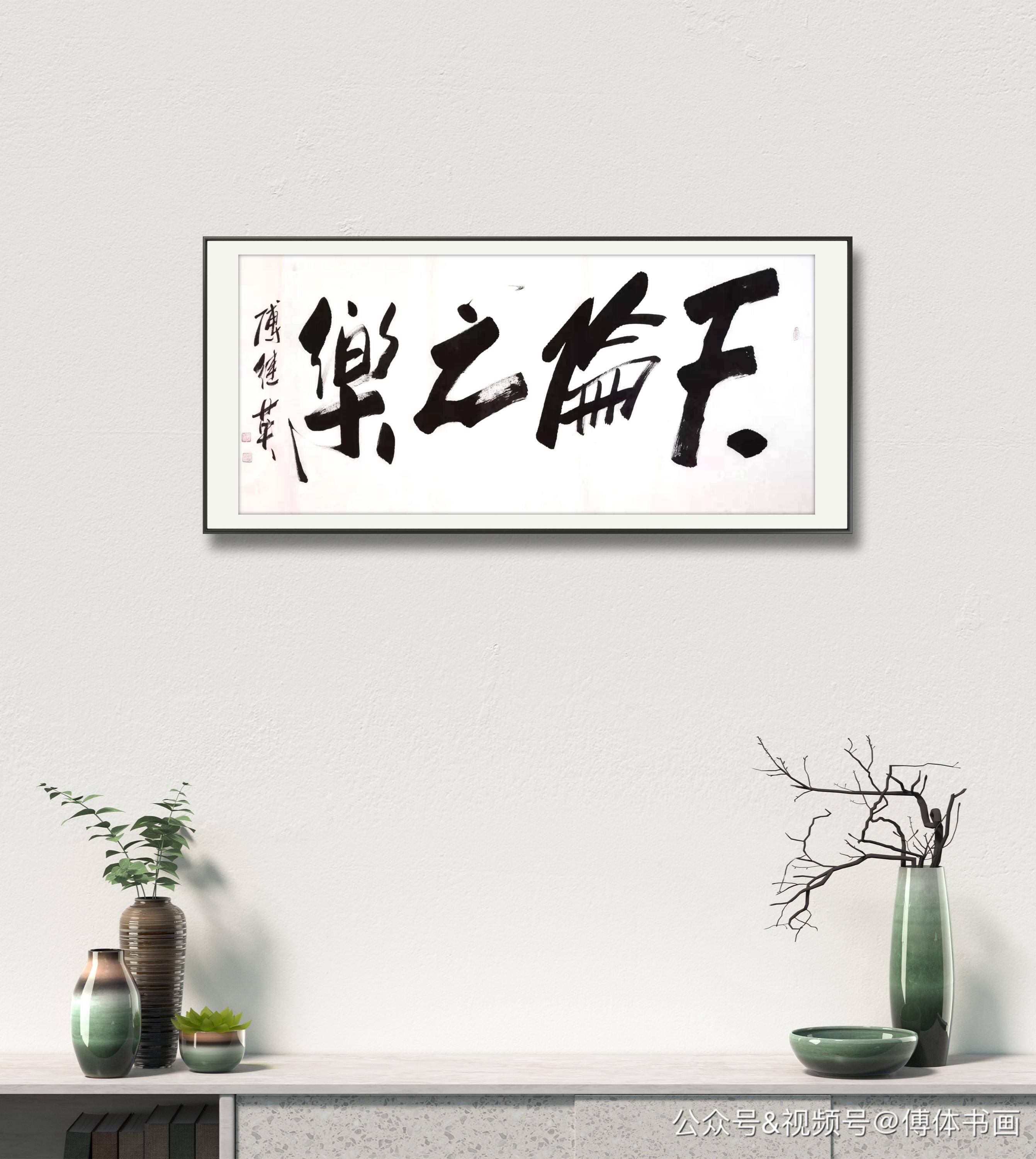 成语什么善什么乐_成语故事简笔画(4)
