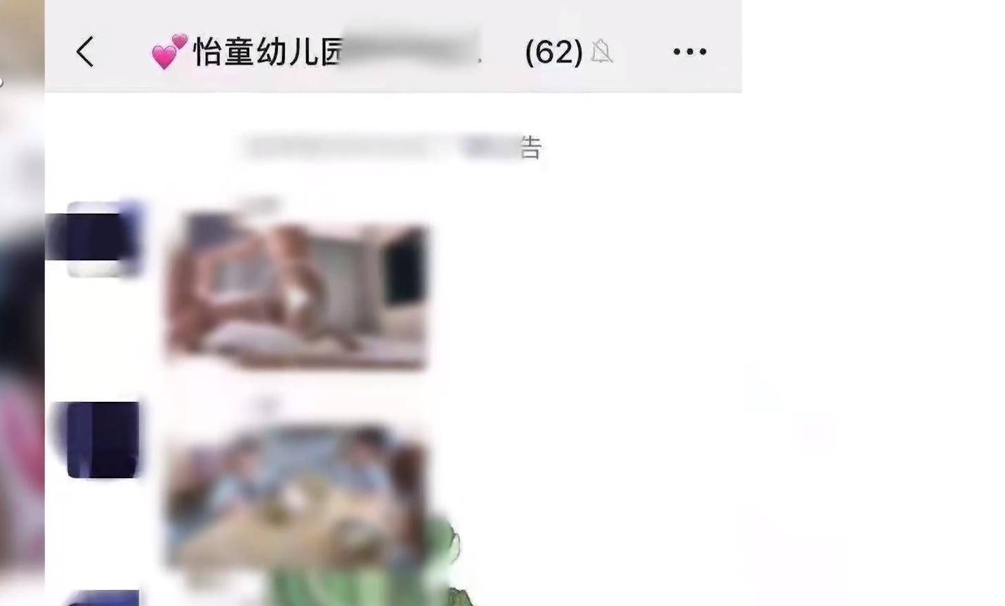 什么|四川一幼师在班级群发不雅视频，遭幼儿园辞退：严重影响教师形象