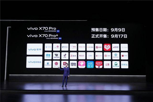 旗舰|蔡司影像，品阅时光 年度影像旗舰vivo X70系列正式发布