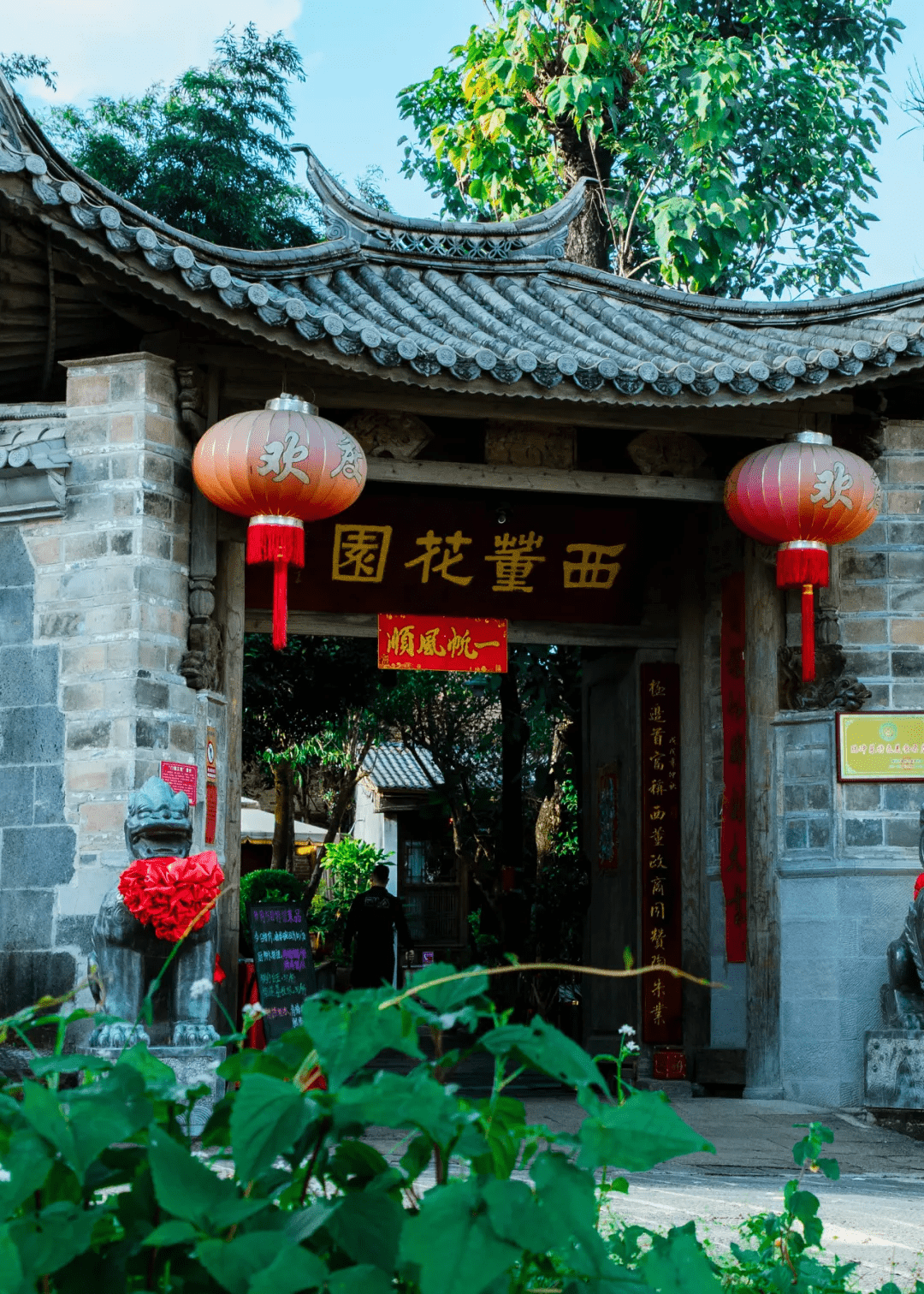 马帮|觅食寻味丨老宅子里的腾冲味道