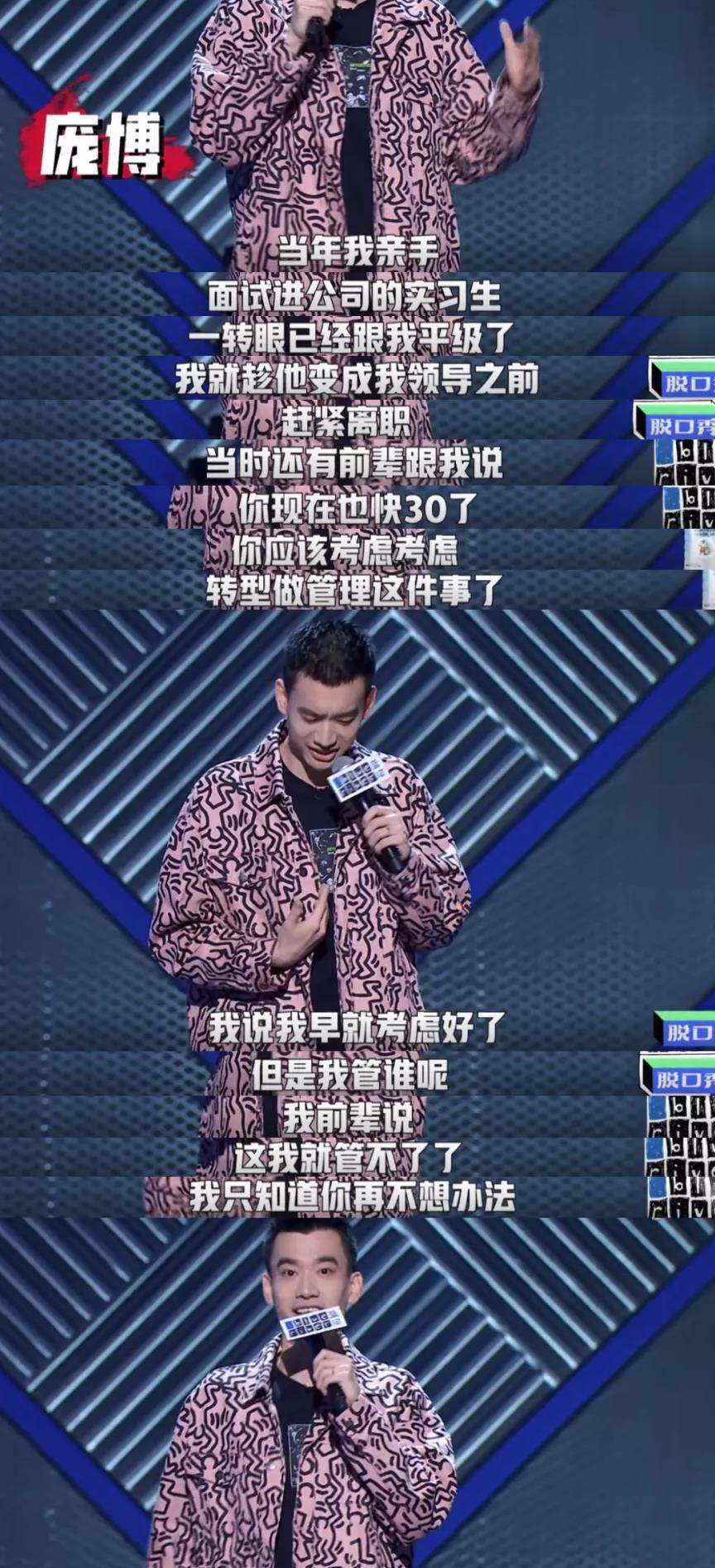 王勉|这个男人越“阴阳怪气”,网友就越喜欢