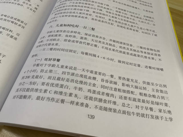 杂粮|上学的孩子每天早餐怎么吃?三建议三误区,别吃错影响发育和学习