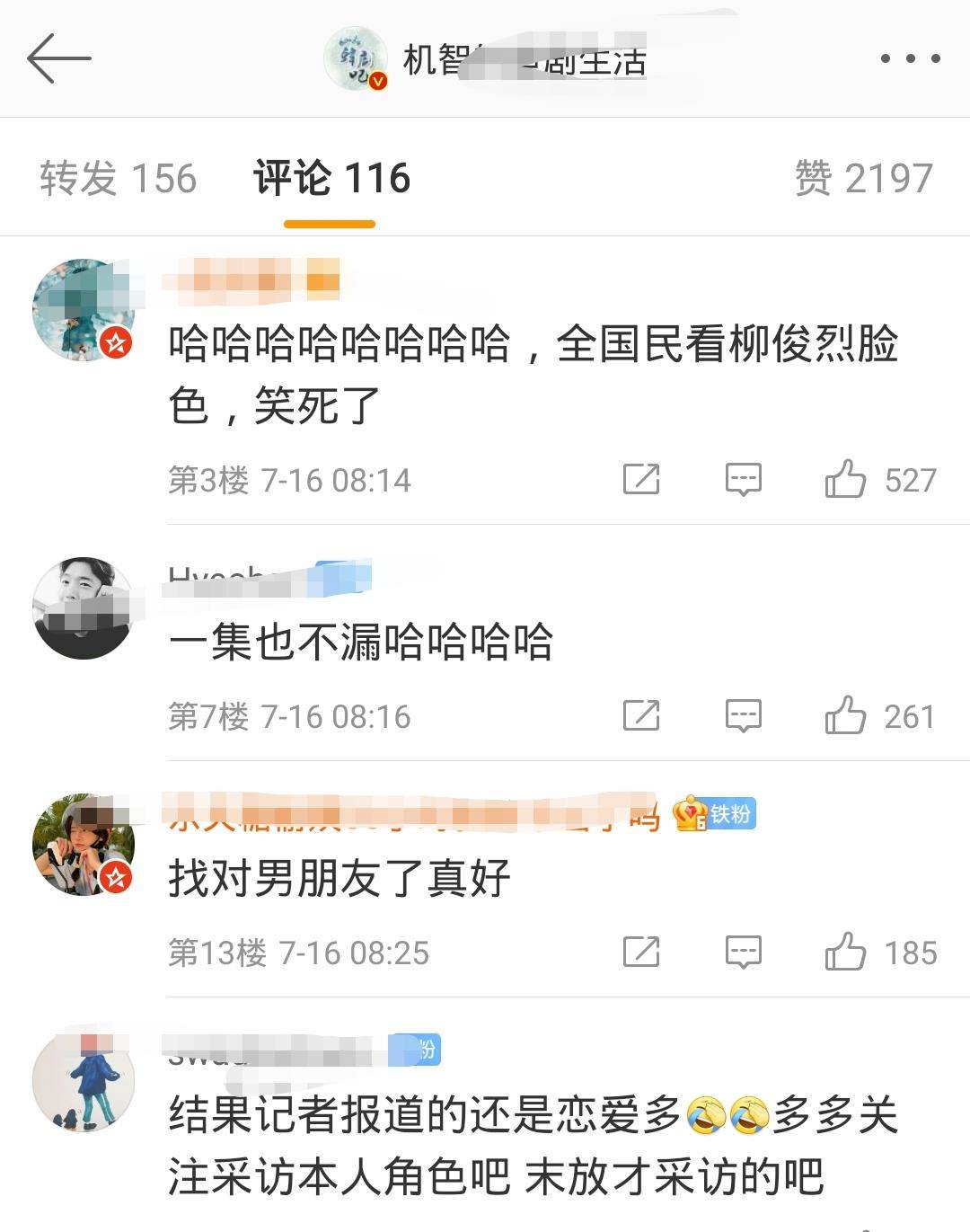 成德善|比九尾狐更合格的是柳俊烈！李惠利谈到相处5年的男友，满是感动