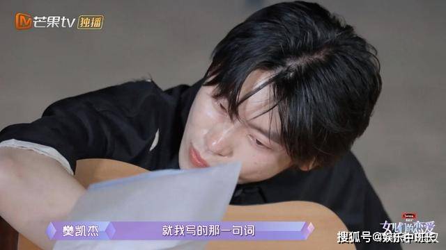 樊凯杰|《女儿们的恋爱4》樊凯杰做出3大改变，他能成为“完美男友”吗？