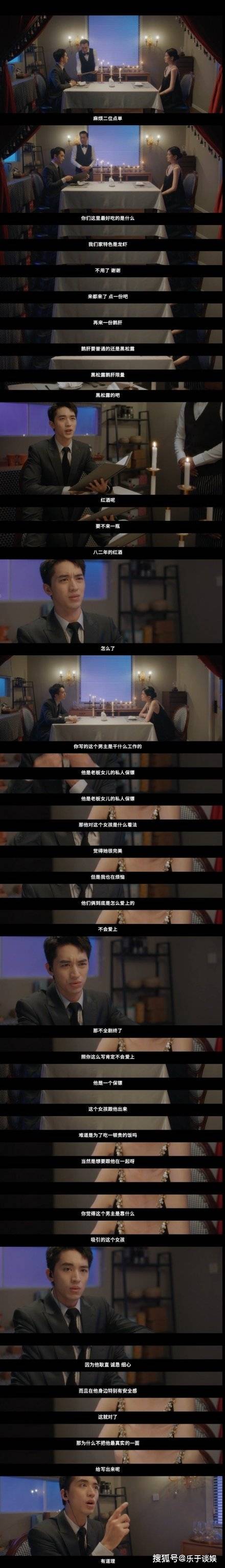 许得志|许魏洲背乔欣下山！《恋恋剧中人》剧综一体模式节目的三大亮点！