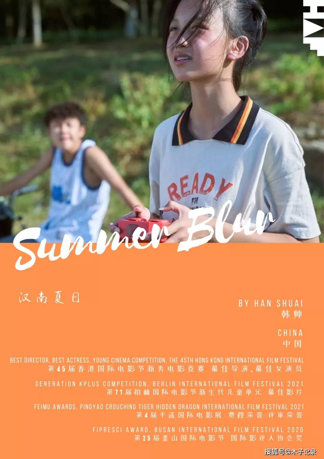 计划|征集|第二十届香港亚洲电影投资会