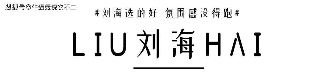 那味|韩式女大学生穿搭，真的减龄又提气质！普通打工妹子也得精致起来