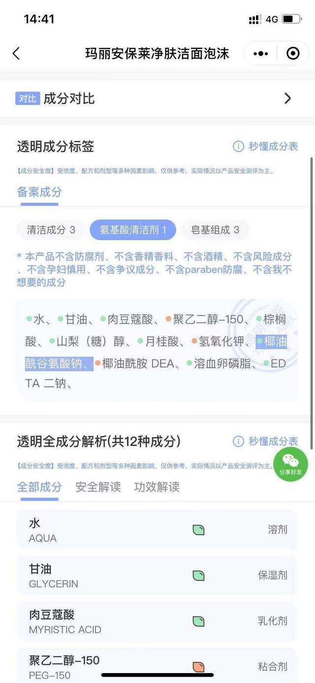 产品|皂基VS氨基酸，清洁力好不拔干的洗面奶真的存在？