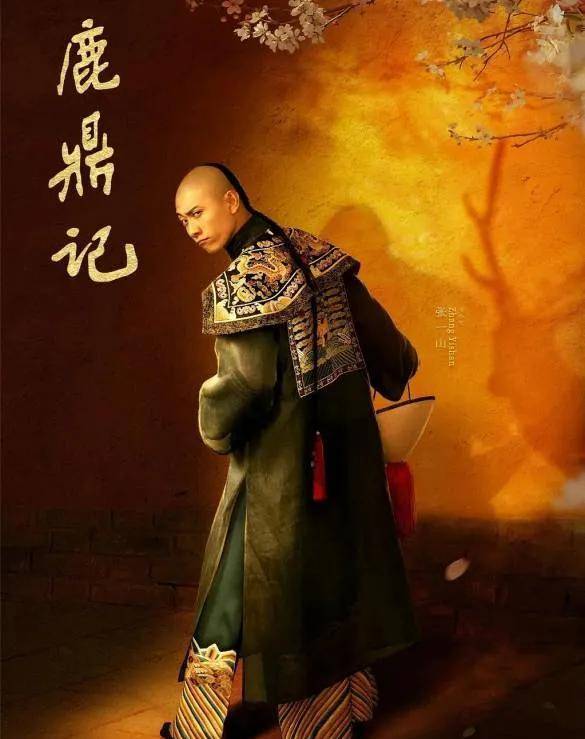 鹿鼎记排名