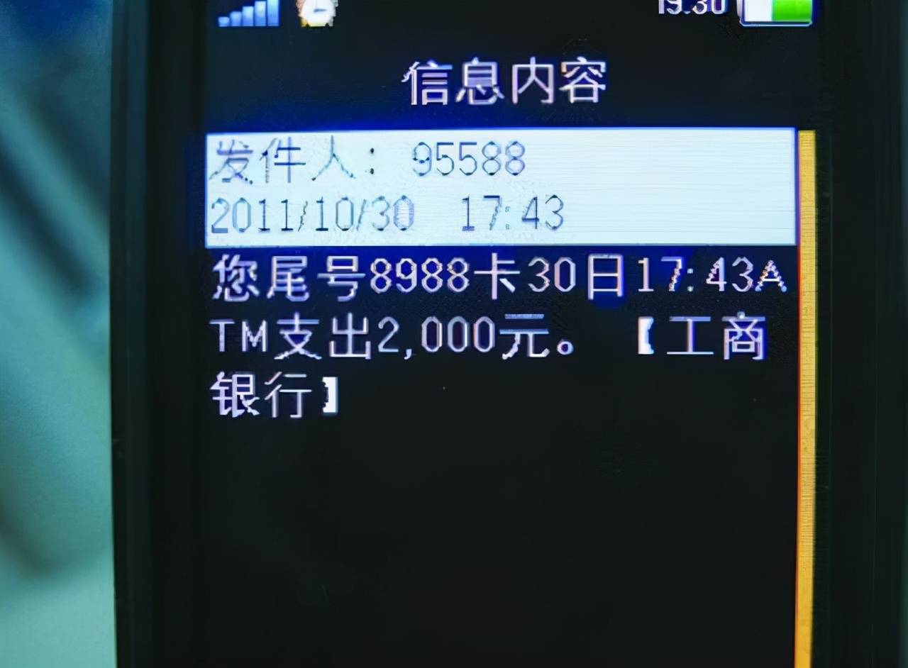 还在使用银行卡短信提醒?