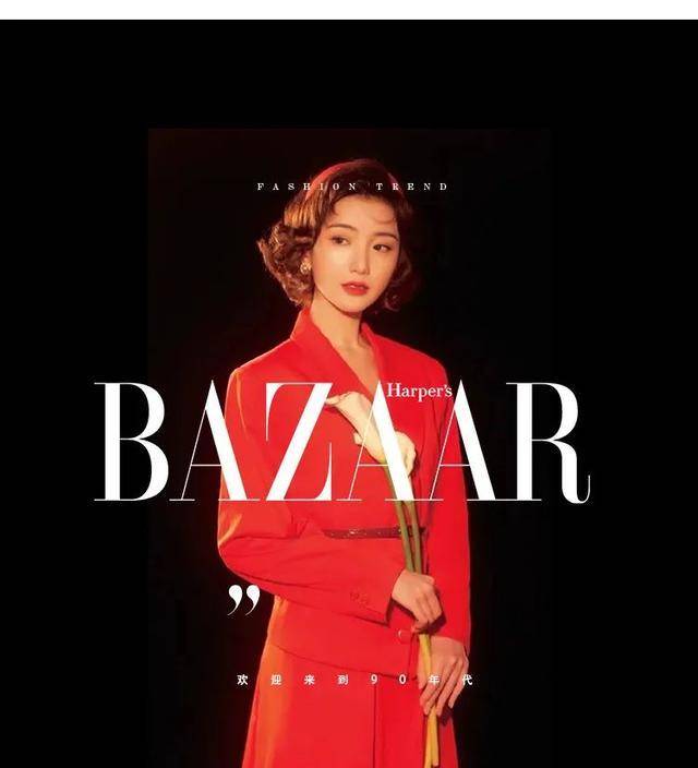 杨玲|如何复刻《乔家的儿女》的九十年代时髦？