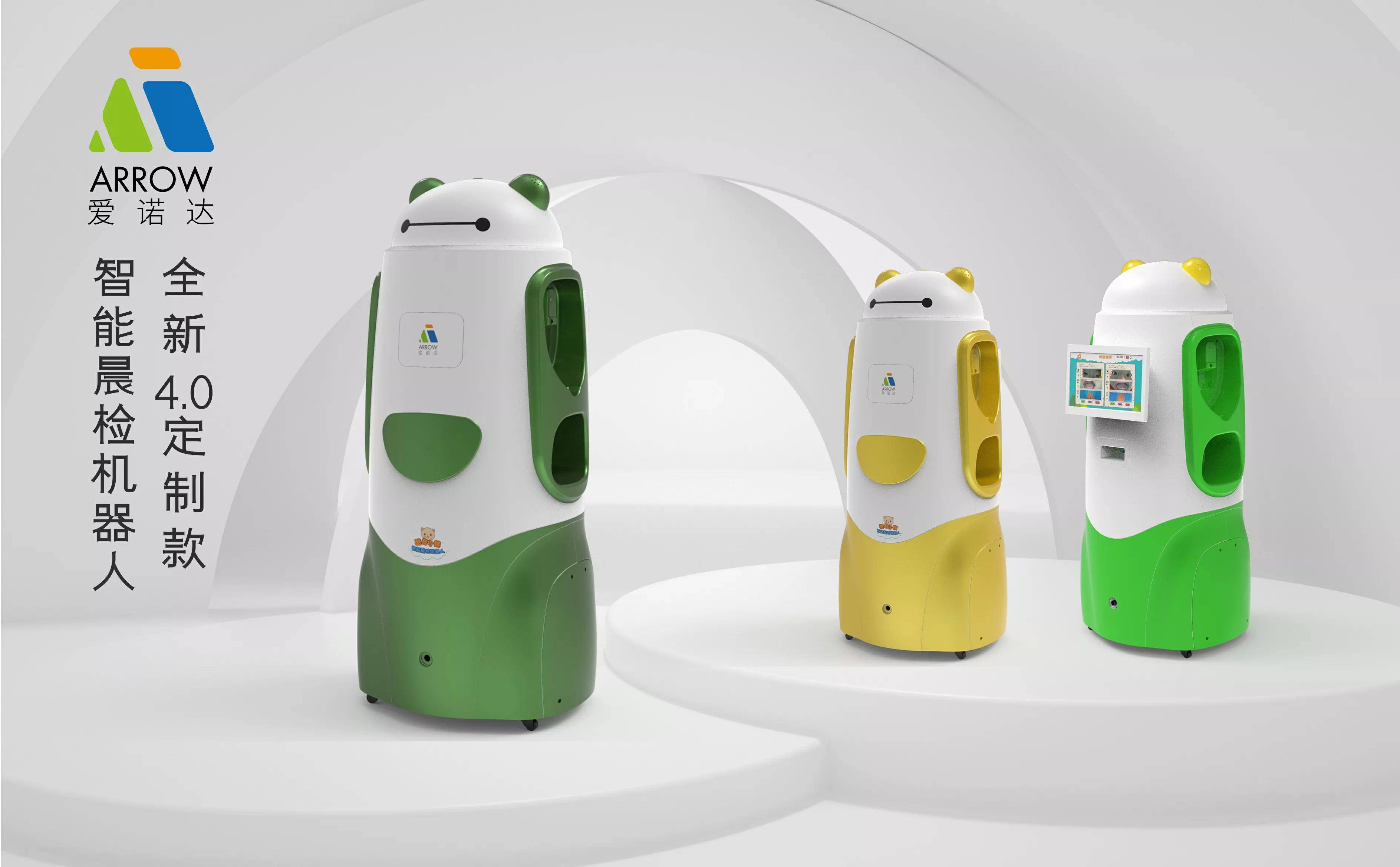 家长|教师节专访 |晨检机器人与老师并肩前行