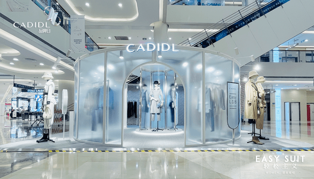 品牌|CADIDL9.6品牌日：定义轻松职场，续写风格新章