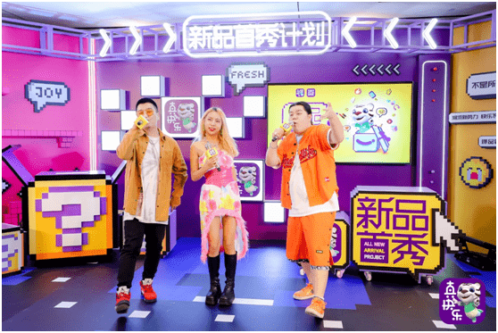 世代|海量大牌集结入驻 真快乐“新品首秀计划”正式发布