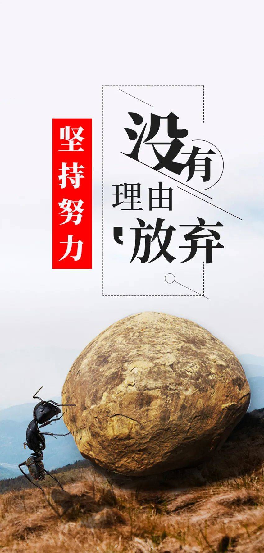 今天的努力是幸运的伏笔 当下的付出是明日的花开 人生