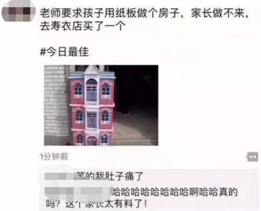 家长|幼儿园频出“花样作业”，家长被逼无奈：我的脑洞很大，你忍一下