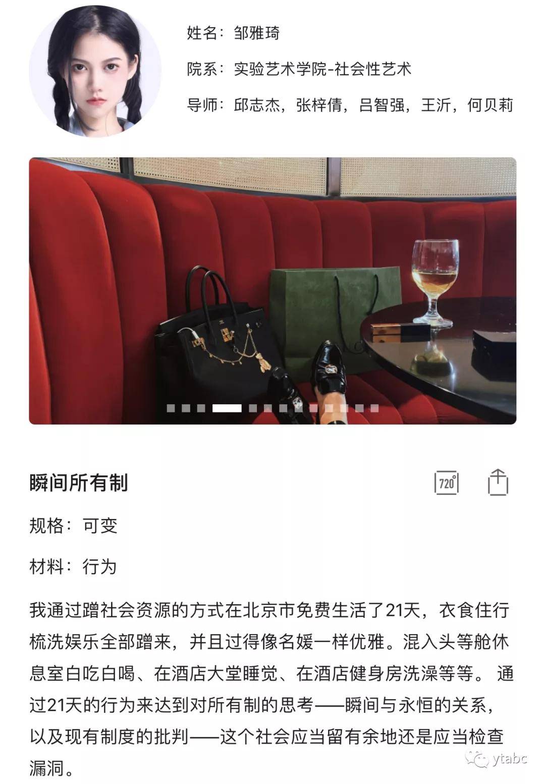 假装有钱人混入上流社会？其实两百年前就有人这么干过..._搜狐网