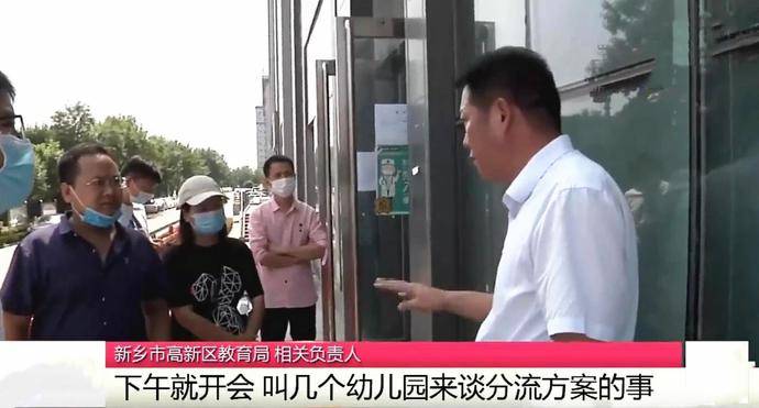 房东|刚收了300多万学费，幼儿园却突然大门紧闭？家长：园长被抓走了