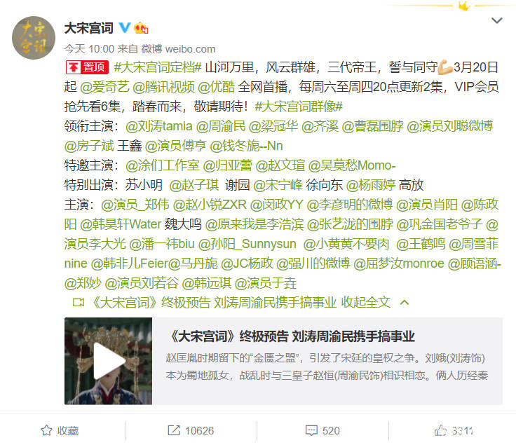 演技|《大宋宫词》配角豪华，周渝民演技遭质疑，剧中有位老戏骨已去世