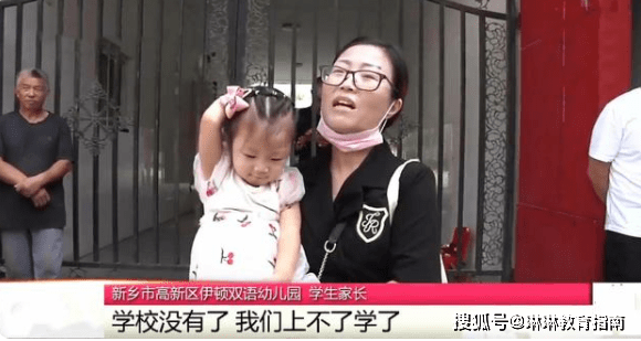 什么|园长是“老赖”被抓走，幼儿园大门却紧闭，300多万学费谁来退？