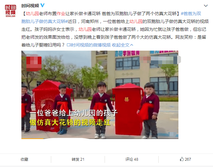 家长|幼儿园频出“花样作业”，家长被逼无奈：我的脑洞很大，你忍一下