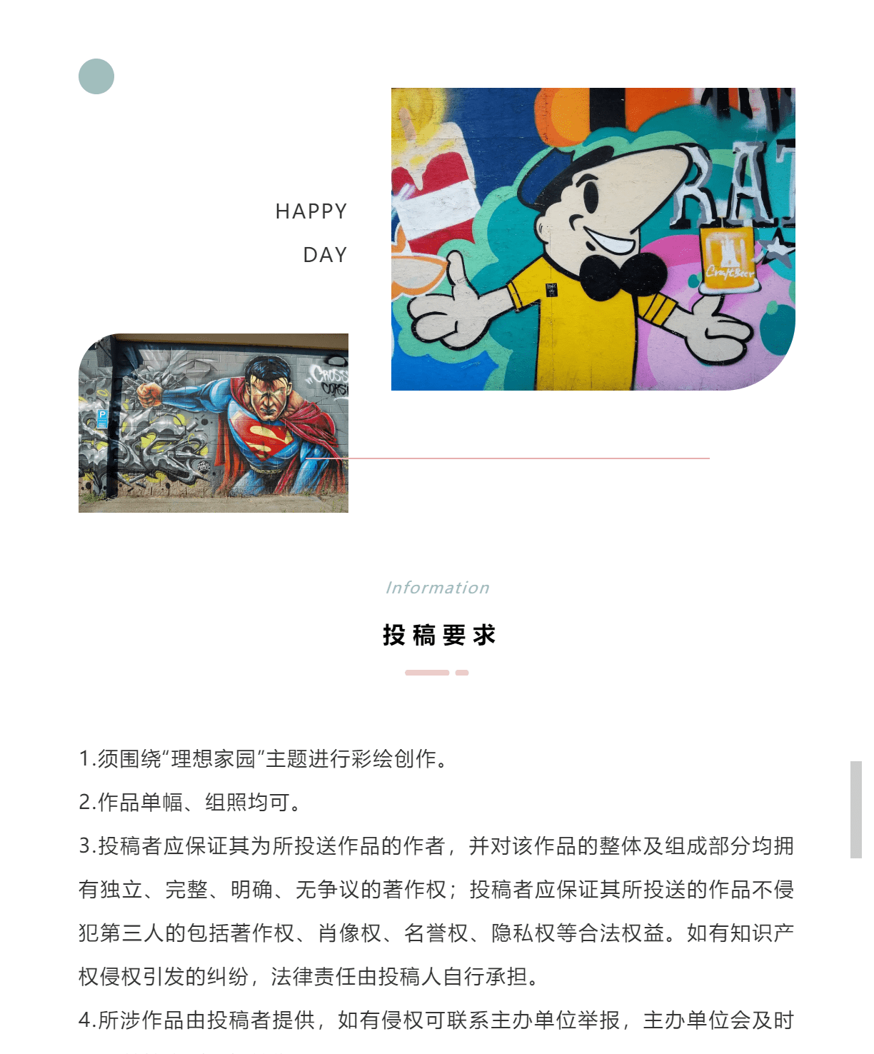 寻找|寻找卓越“达芬奇”，用色彩点亮社区