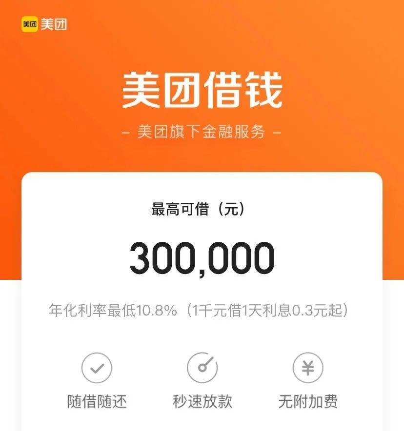 图源:美团借钱,美团生意贷页面截图同时据央行官网显示,2021年3 222