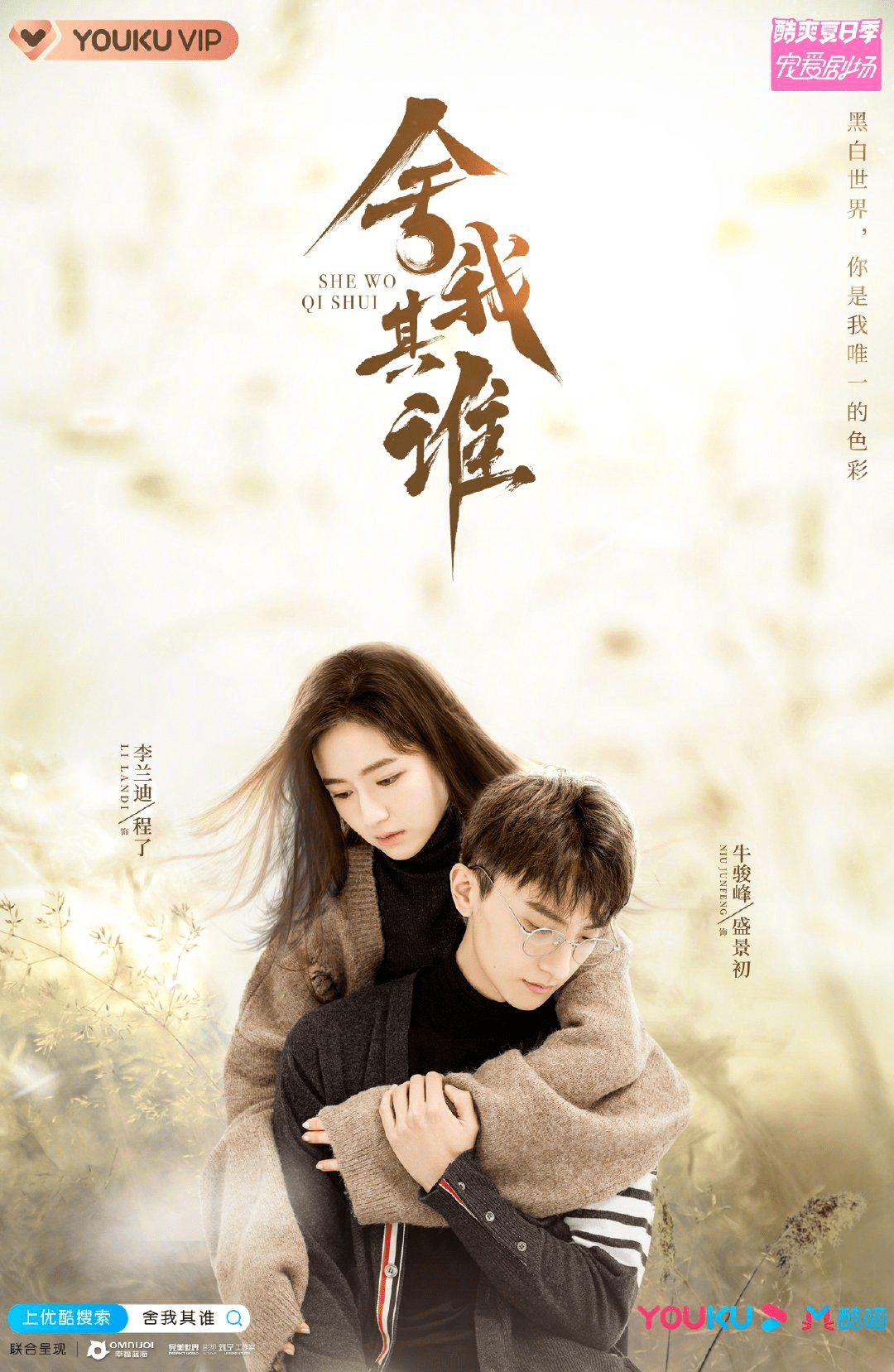 舍我其谁 fc07b9699f6e4423b2a4bcd941c1fbb1.png