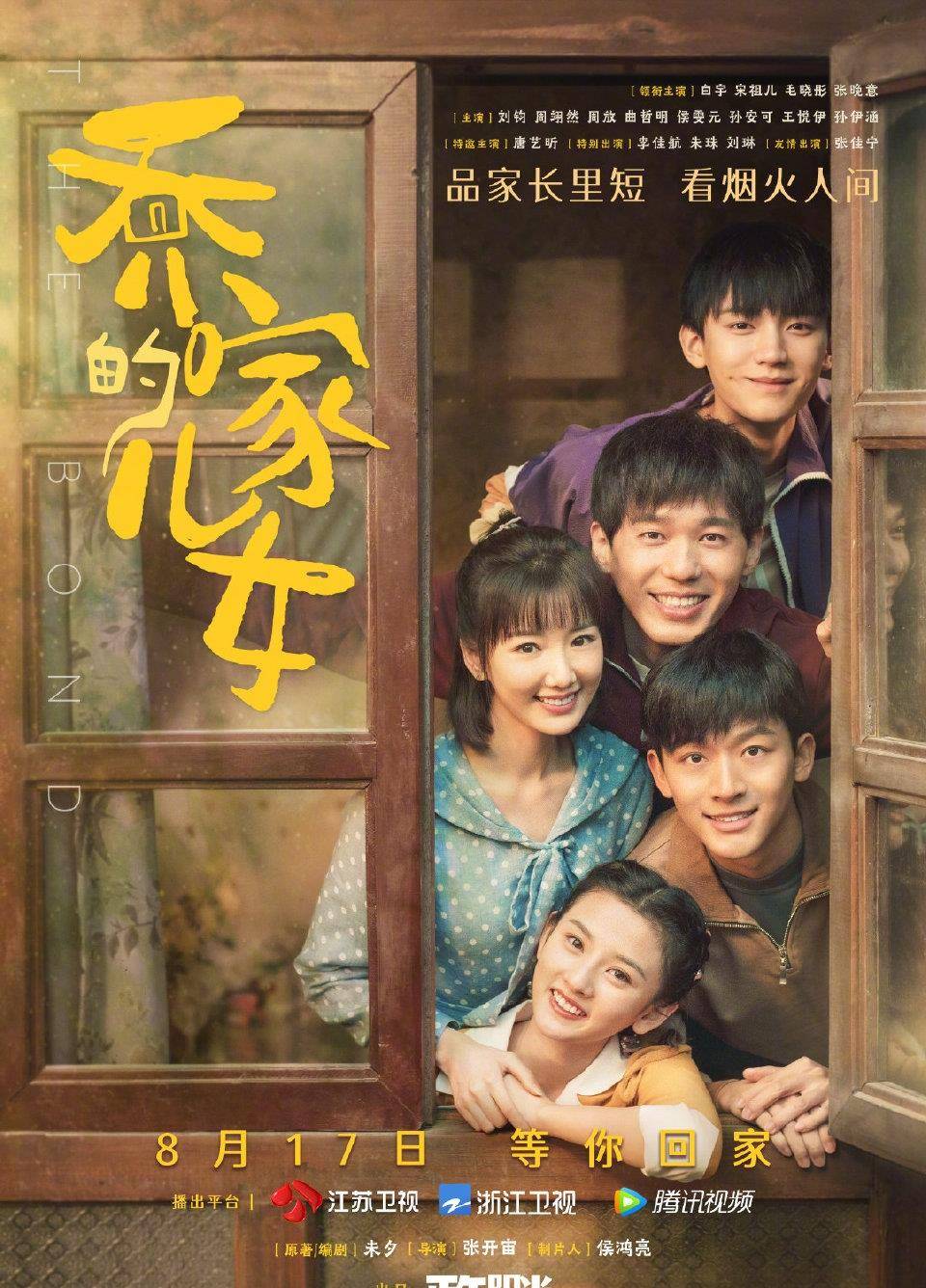 无能|《乔家的儿女》:一个无能的父亲造成五个儿女的不幸