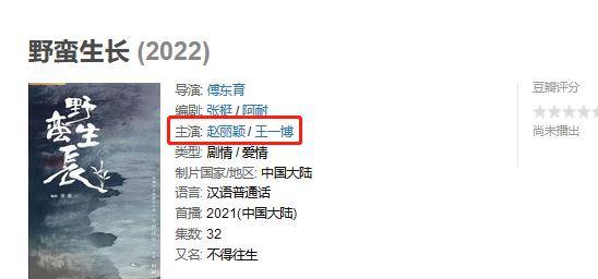 赵丽颖|赵丽颖新剧《野蛮生长》，演“狠角色”大女主，二次搭档顶流男星