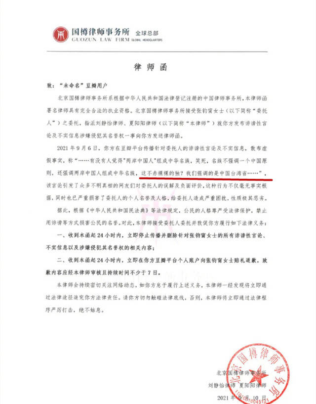 目前,律师已经向网络上造谣的网友们发布了8张律师函,要求他们删除
