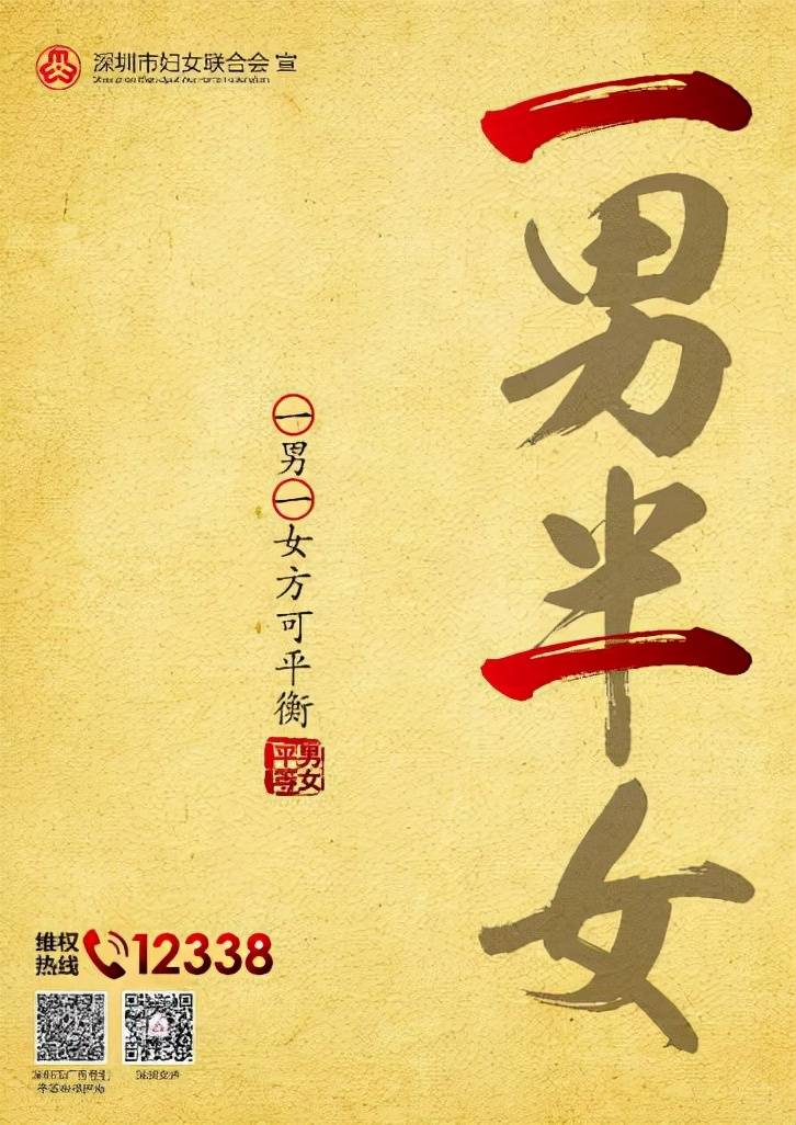 性骚扰|深圳“性别平等，反性骚扰”主题设计大赛圆满收官