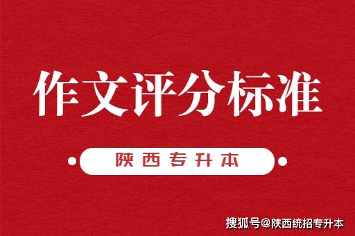 保定苗木基地22陕西专升本英语作文是怎么评分的 电吉他solo谱 凝聚新闻网