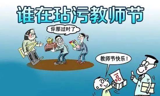 老婆是老师教师节怎么发朋友圈 7ac04b3c8d804e9b8f9bf9f3d4b54d26.jpeg