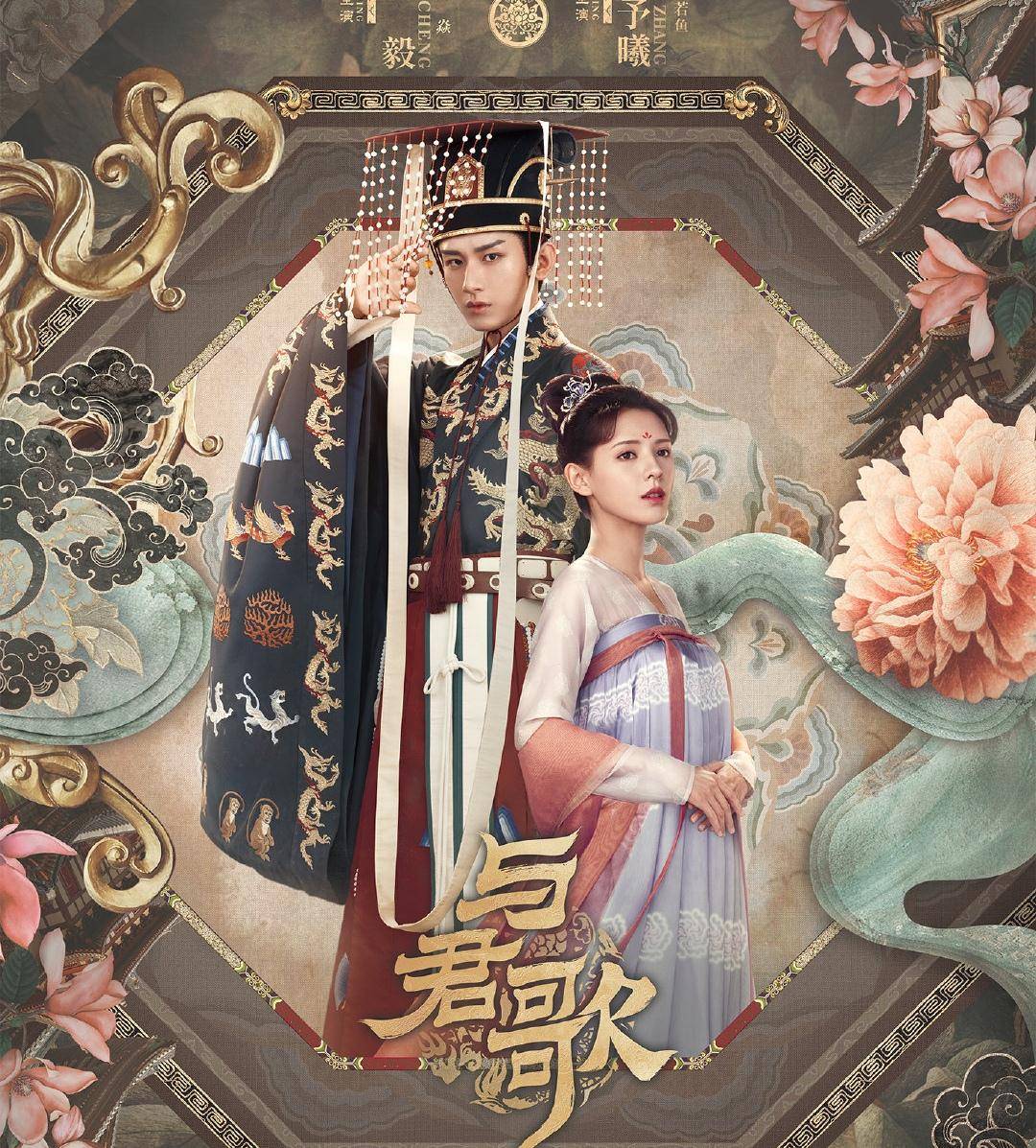 张予曦|热播剧来了,杨紫、肖战、张艺兴、成毅等人主演,有你期待的吗?