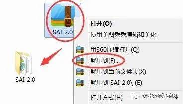 Sai2 0 Sai1 2 Sai1 3软件安装包下载easy Paint Tool Sai安装教程windows 科技 启尚论坛