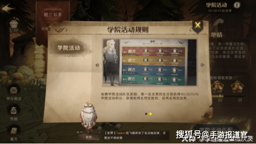 邓炳强脱下警服后参观月壤 哈利波特魔法觉醒地精学院机制哈利波特魔法觉醒地精学院玩法攻略