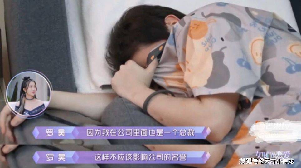 因为|周扬青和罗昊为何分手?游戏画鬼脸成诱因,男方曾放狠话玩消失