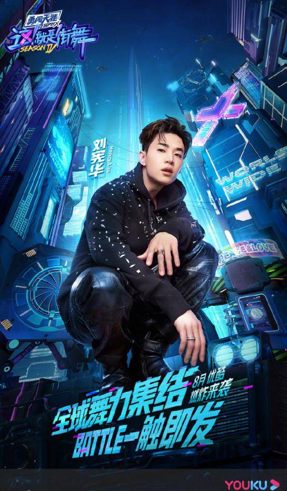 官宣|《这就是街舞4》导师阵容目前已全部官宣，你最期待谁？